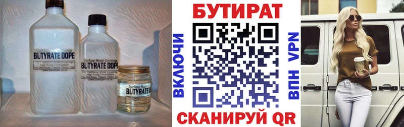 как найти наркотики  Теберда  Бутират жидкий экстази 