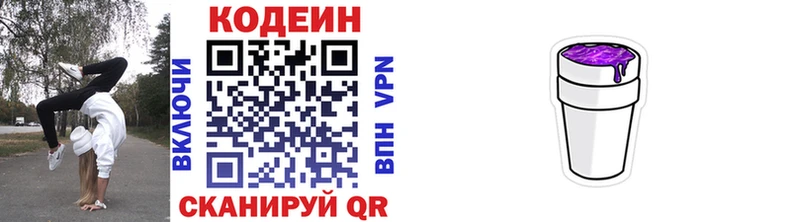 где можно купить наркотик  Теберда  Codein Purple Drank 
