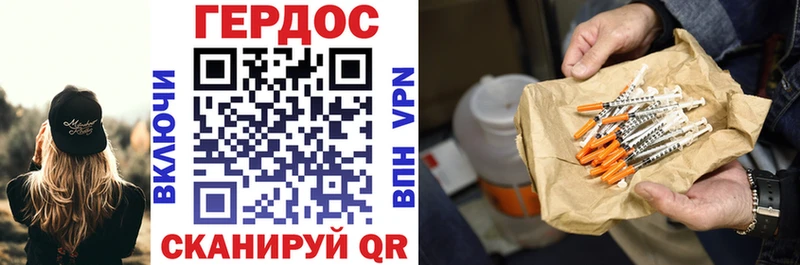 как найти   Теберда  ГЕРОИН Heroin 
