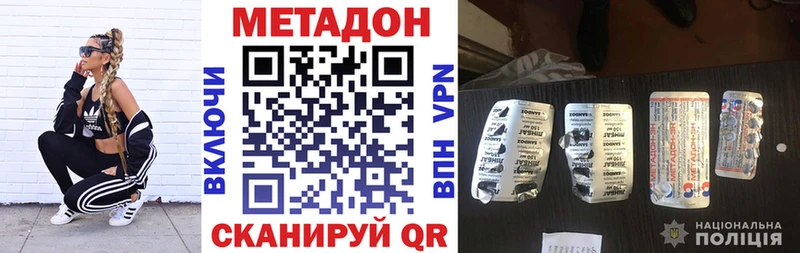Метадон мёд Теберда